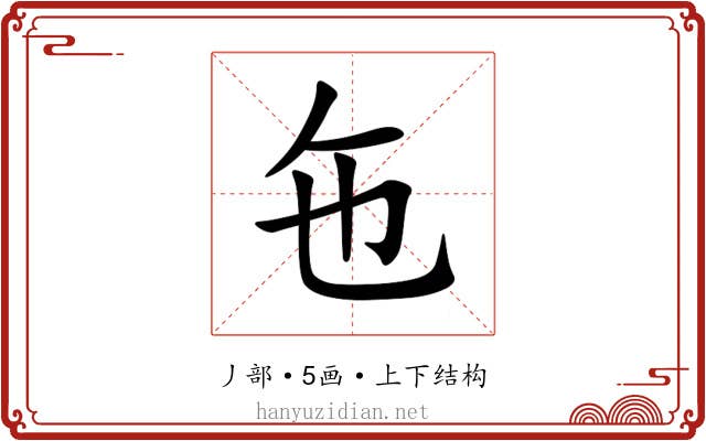㐌 㐌