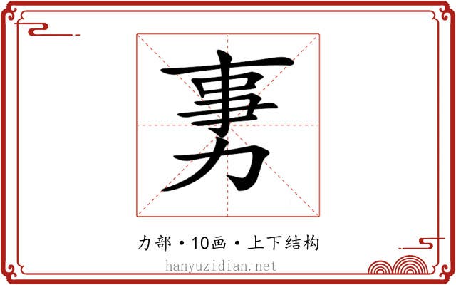 𠡸