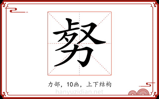 𠡹