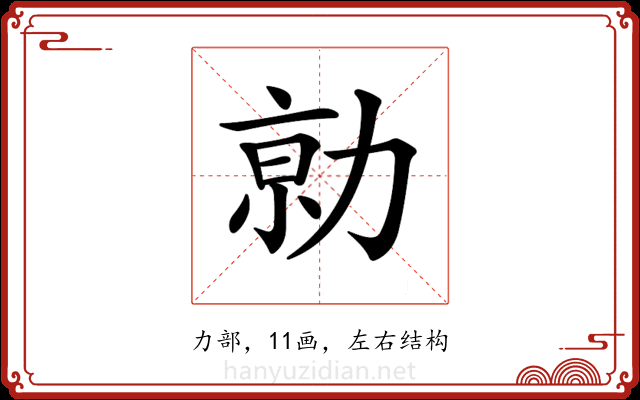 𠡽
