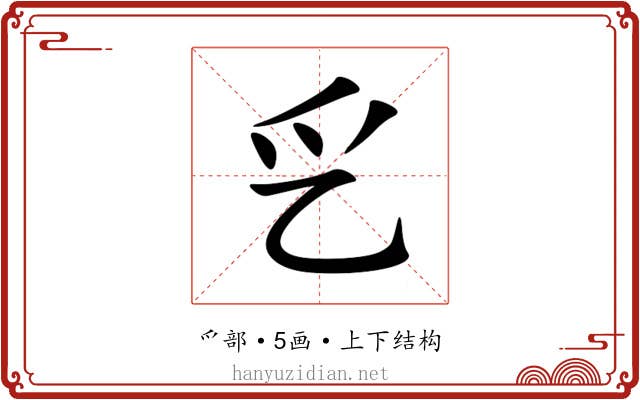 㐍 㐍