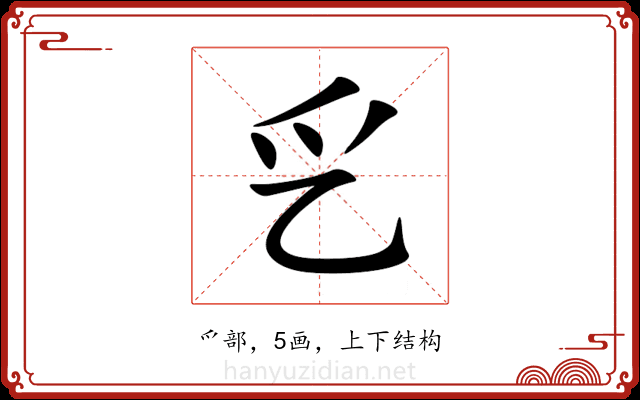 㐍 㐍