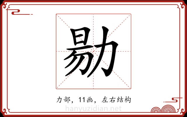 𠢃
