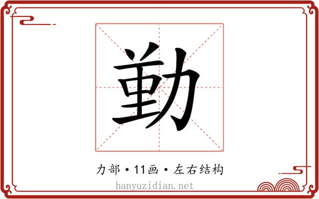 𠢄