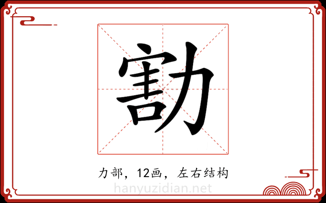 𠢆 𠢆