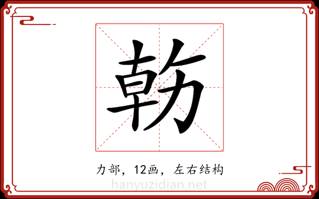 𠢇