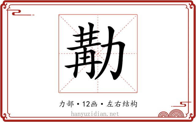 𠢉