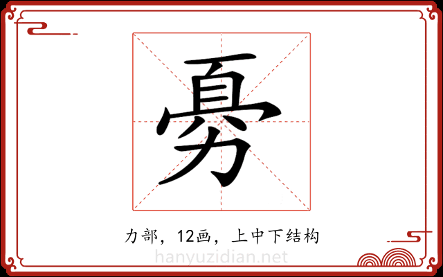 𠢊