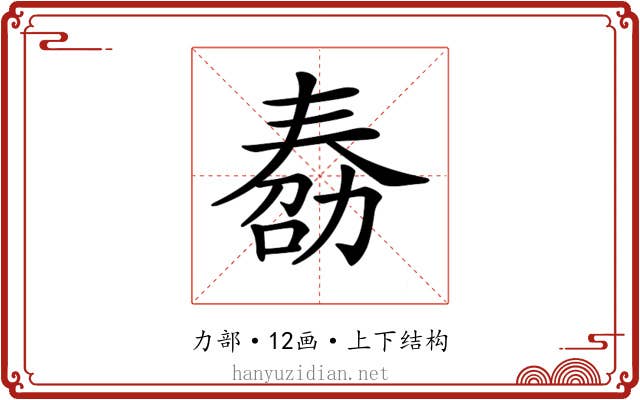 𠢌