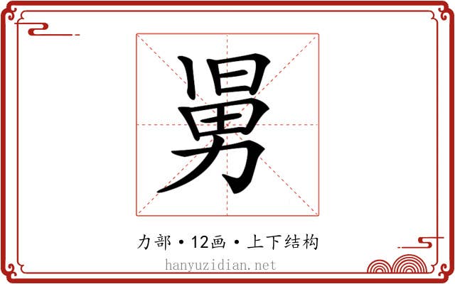 𠢎