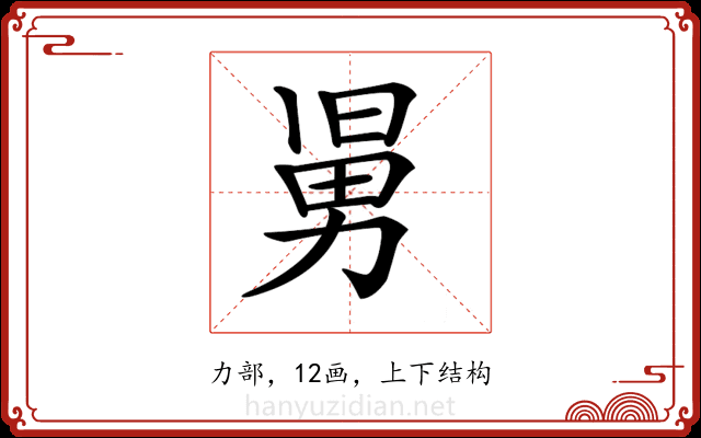 𠢎