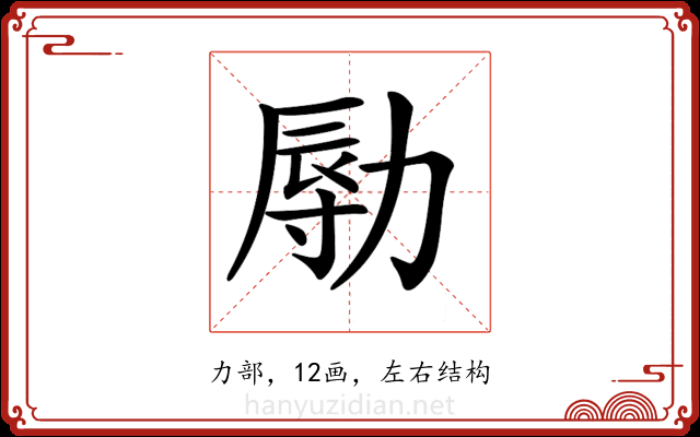 𠢑