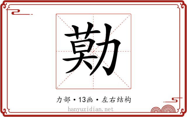 𠢓 𠢓