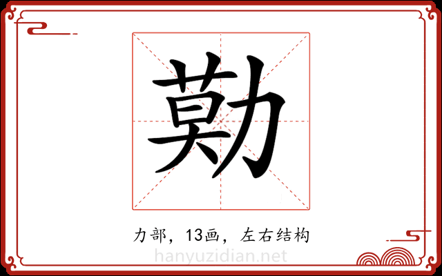 𠢓 𠢓