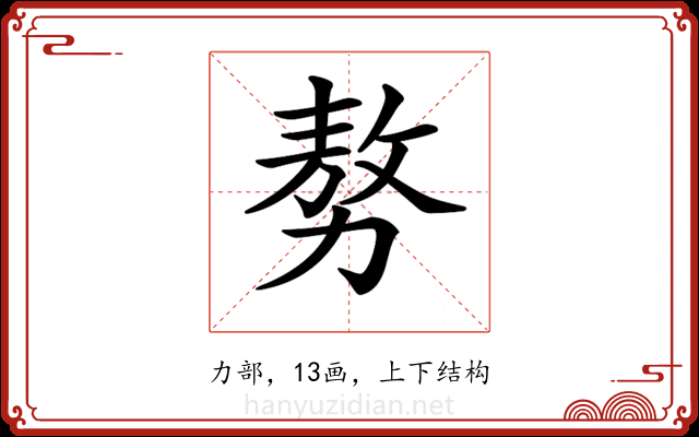 𠢕 𠢕