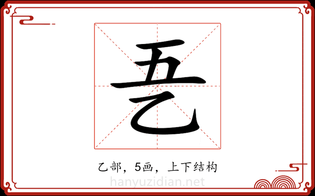 㐏 㐏