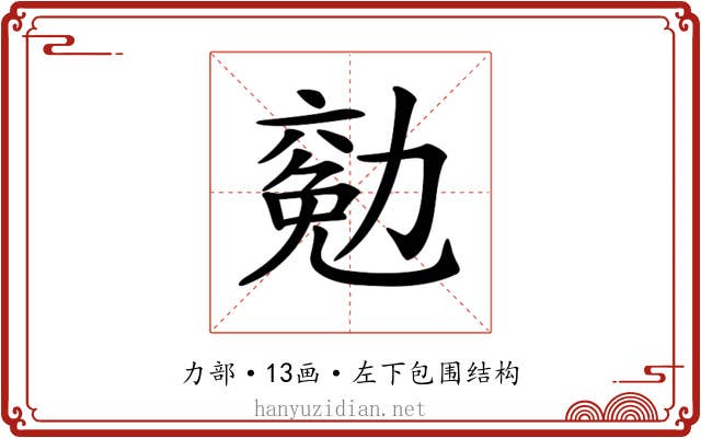 𠢖