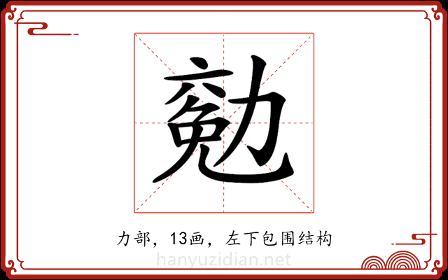 𠢖