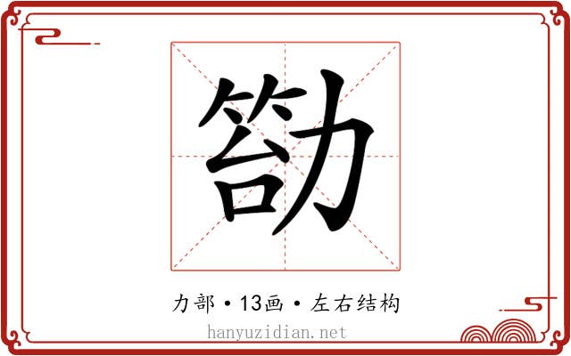 𠢙