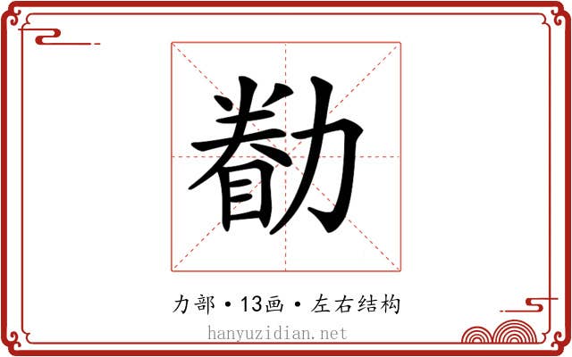 𠢚