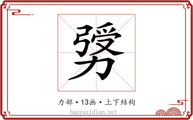 𠢛