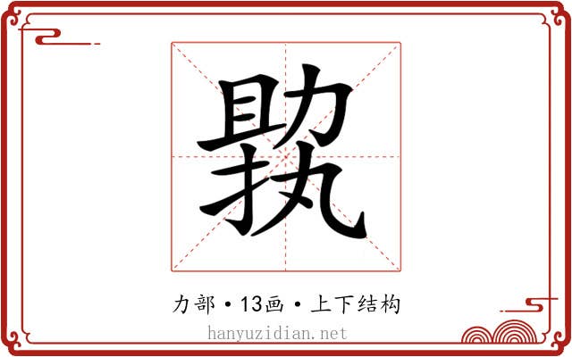 𠢟
