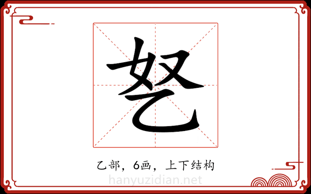 㐐 㐐