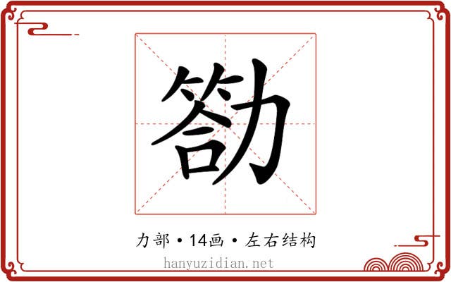 𠢡