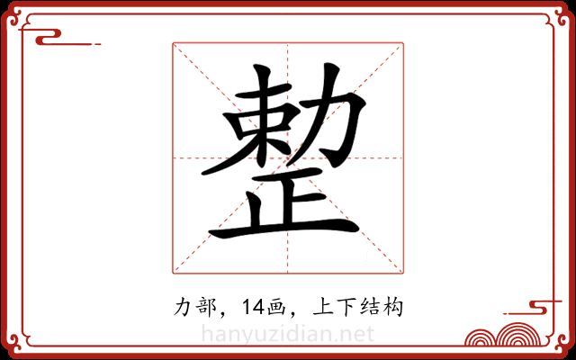 𠢦