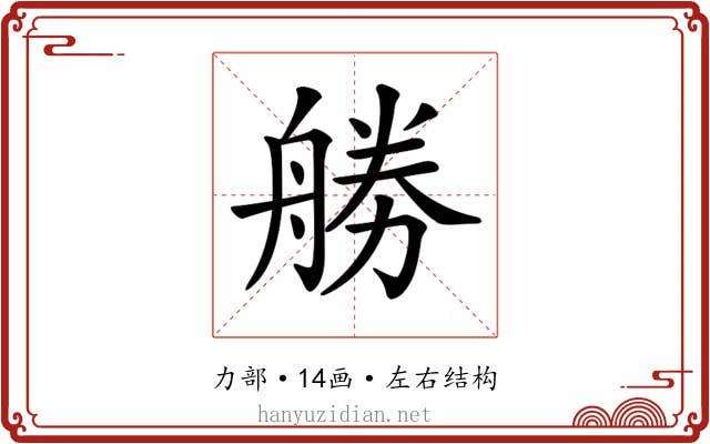 𠢧