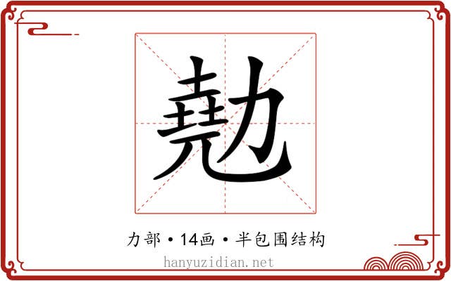 𠢩