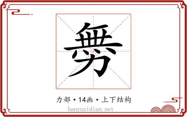 𠢬