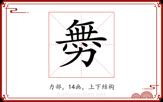 𠢬