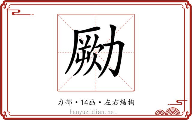 𠢭