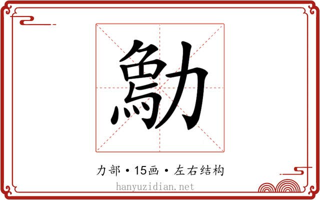 𠢰