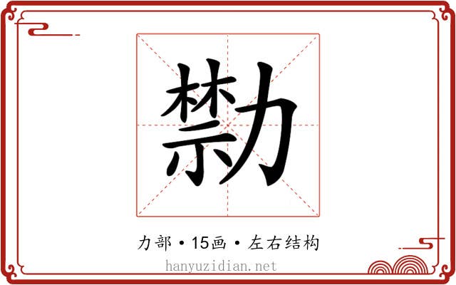 𠢱