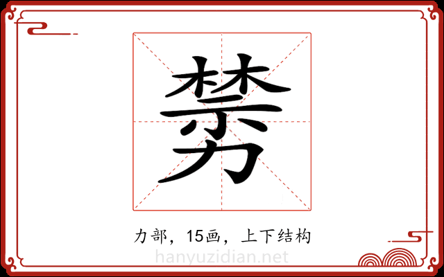𠢵