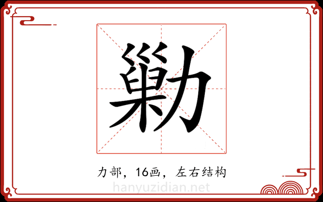 𠢶