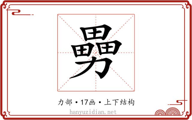 𠢿