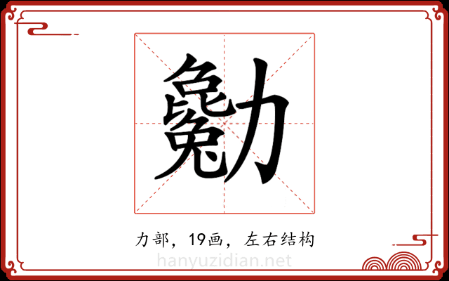𠣄