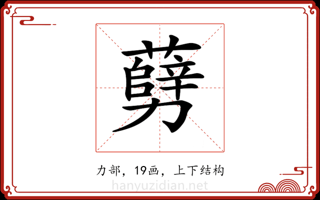 𠣅