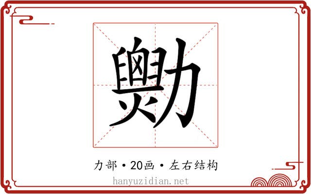 𠣆