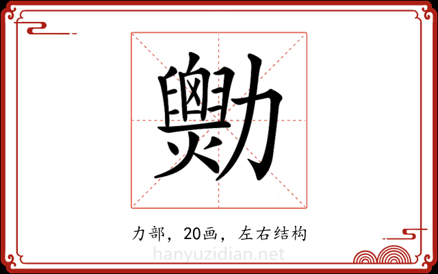 𠣆