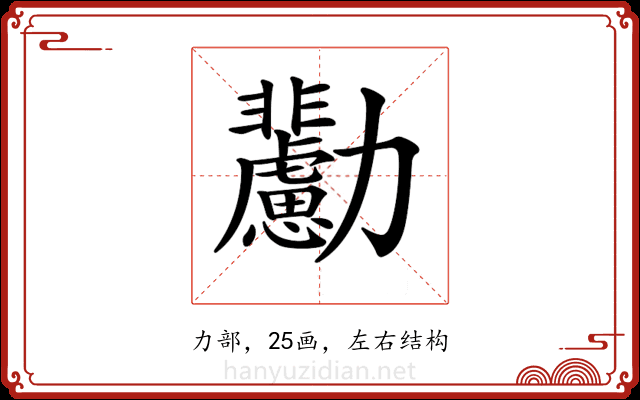 𠣊 𠣊