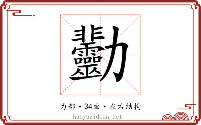 𠣋