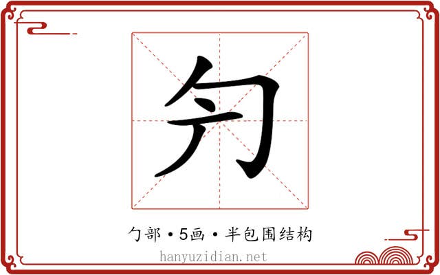 𠣐