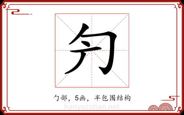 𠣐