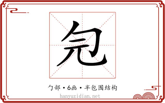 𠣑