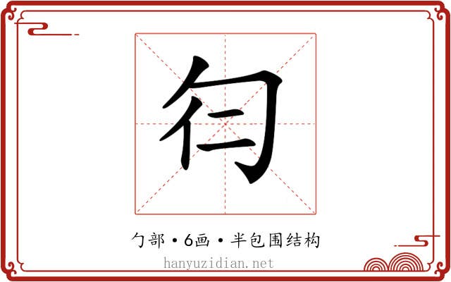 𠣒