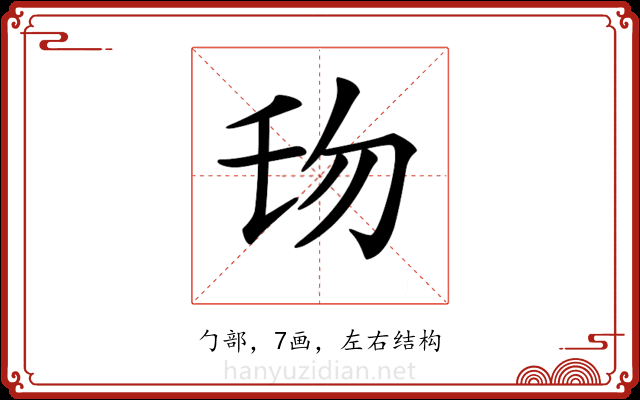 𠣔